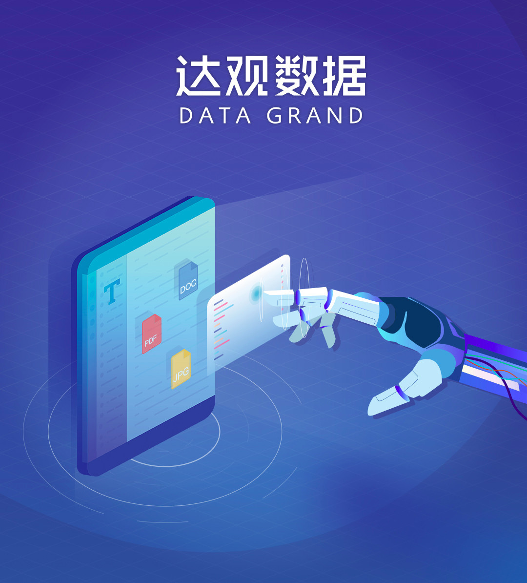 達觀數據簽約中國聯通軟件研究院，以文本智能處理驅動智慧運營